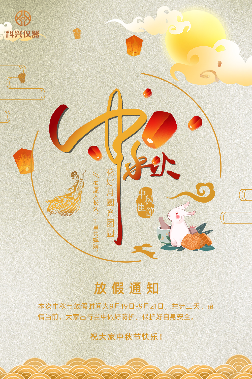 上?？婆d儀器
